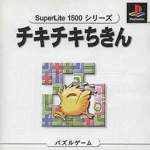 SuperLite 1500 Series - Chitty Chitty Chicken (Japan)